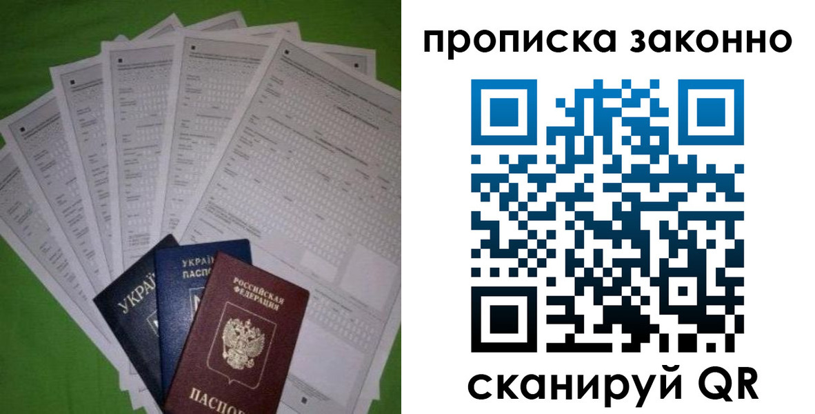 прописка для военкомата в Чайковском